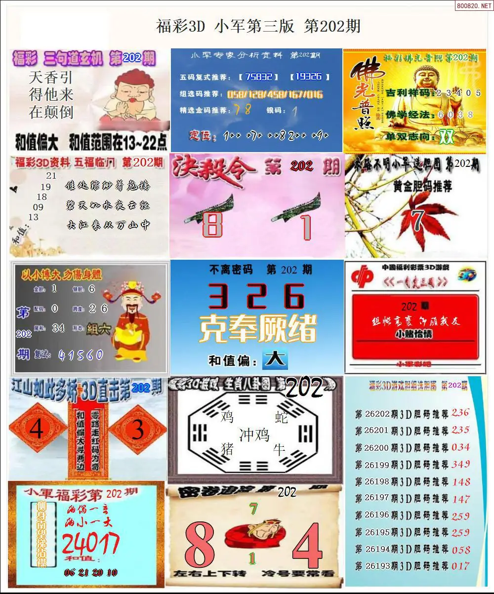 A17小军图打印版C
