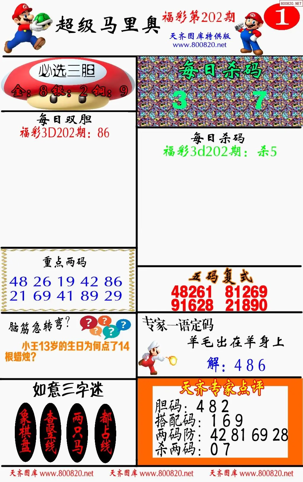 A346马里奥1版