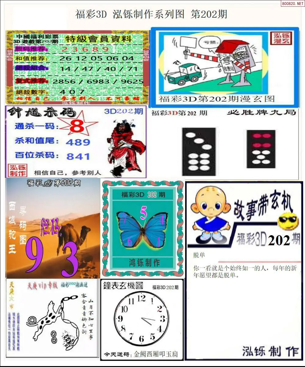 A24泓铄全图打印版