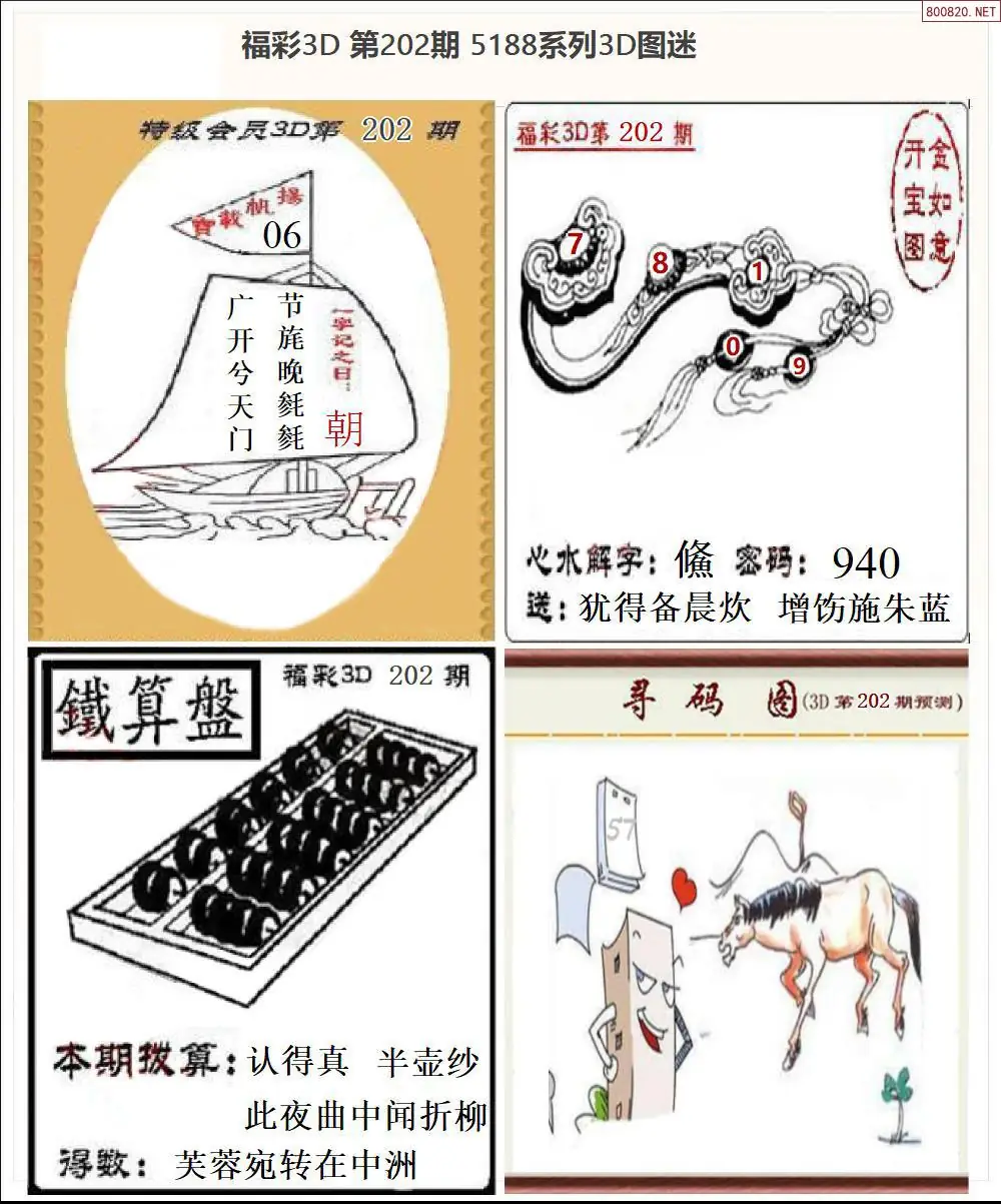 A265188全图打印版