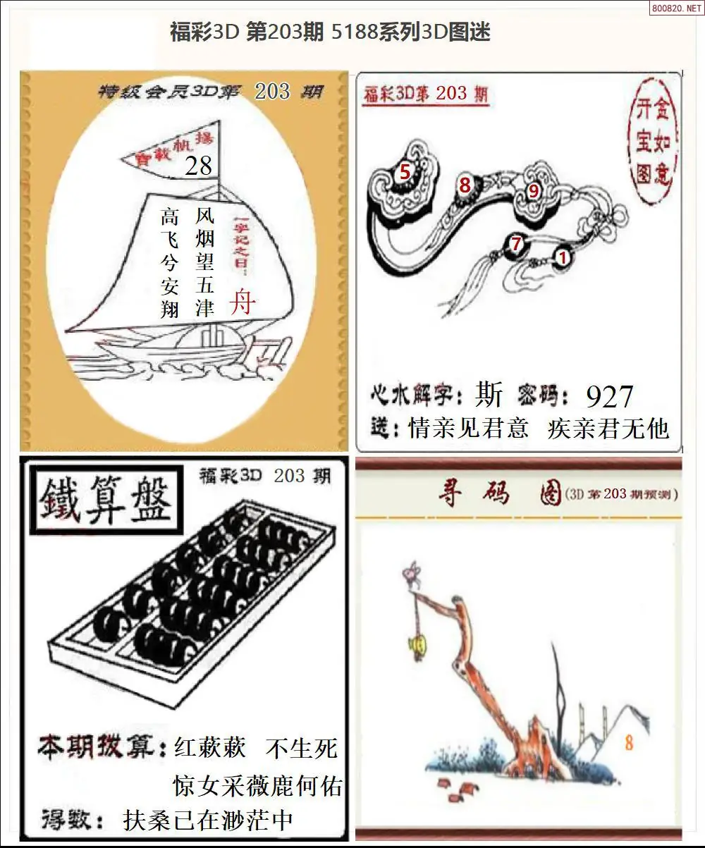A265188全图打印版