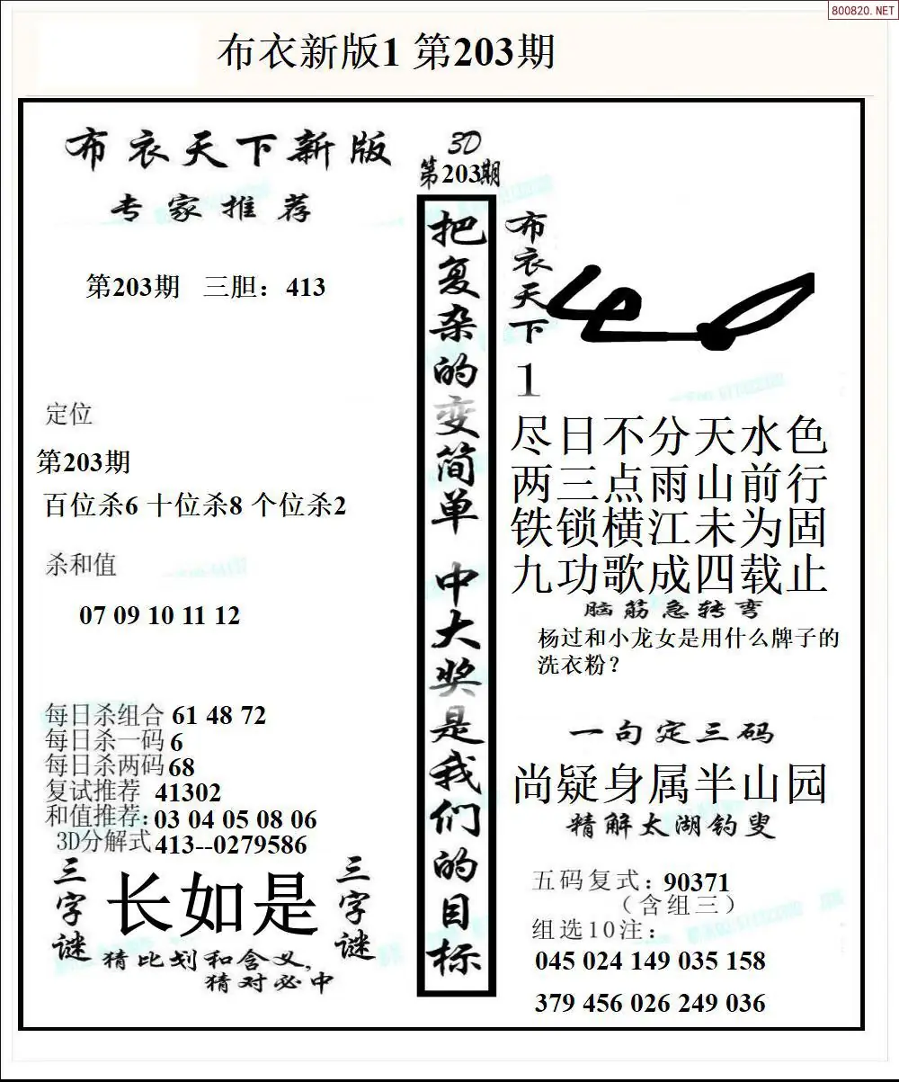 A51新版布衣1