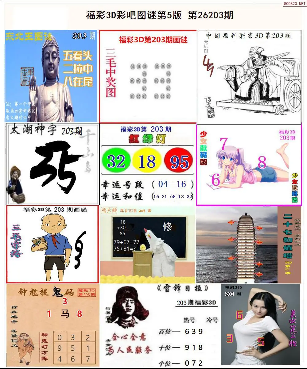 A14彩吧图打印版E