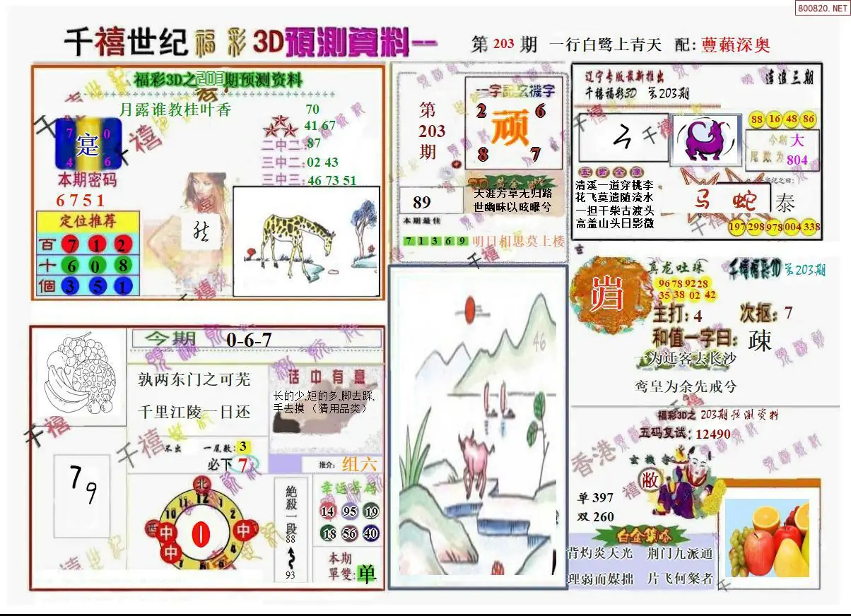 A207千禧世纪A版