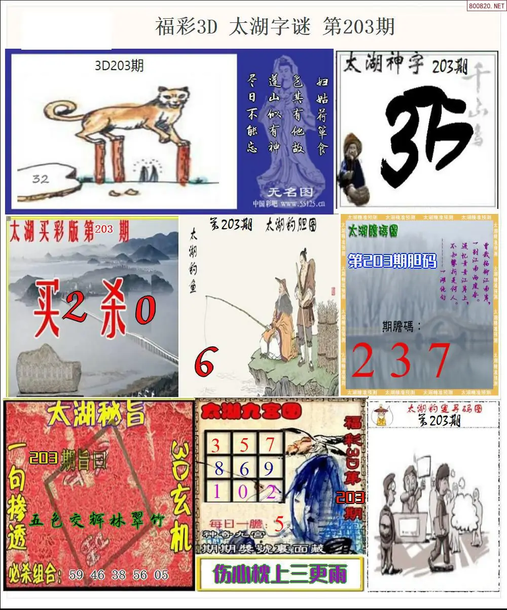A20太湖全图打印版
