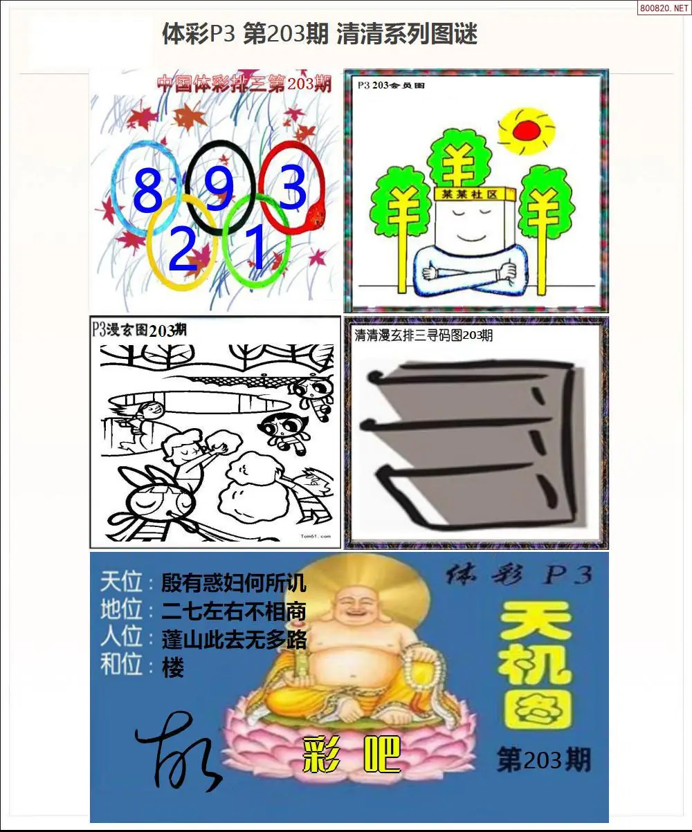清清P3系列图