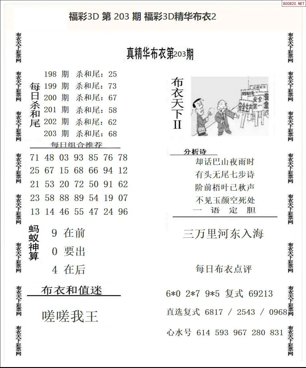 A34精华布衣2