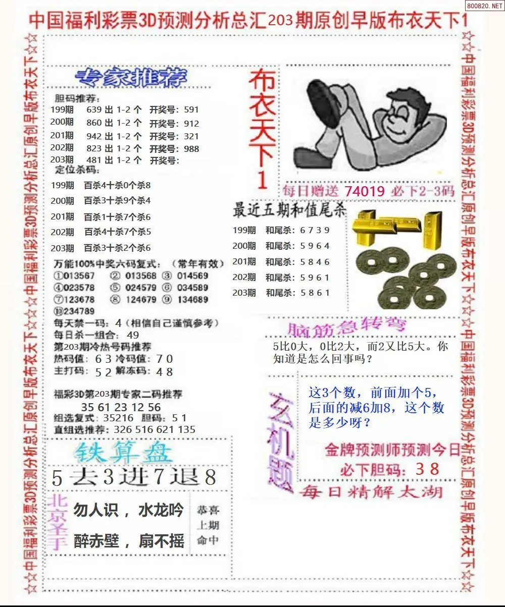 A37早版布衣1