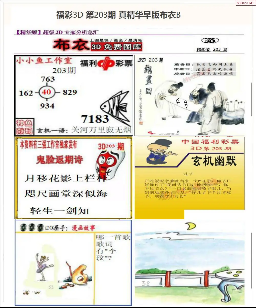 A68真精华早版布衣B