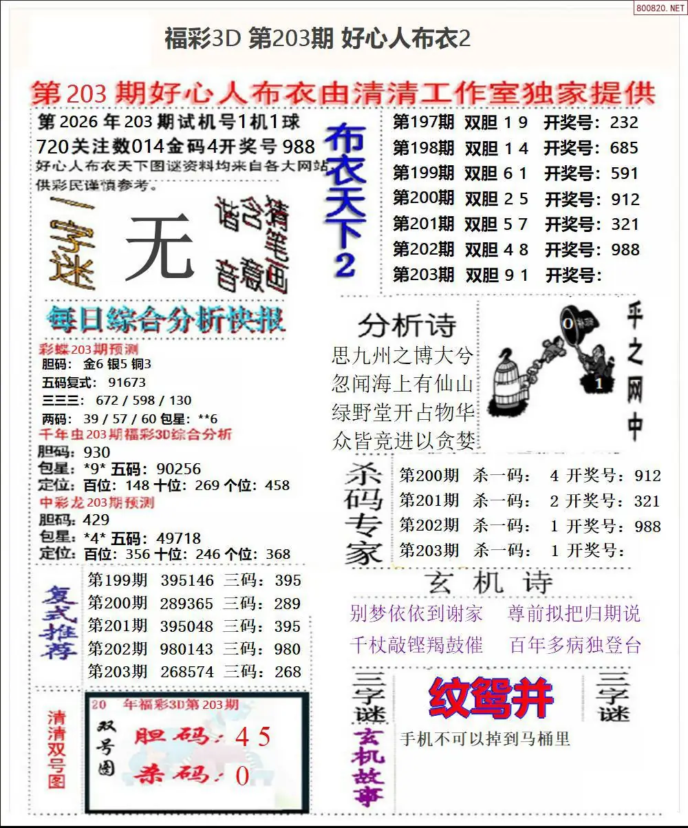 A40好心人布衣2
