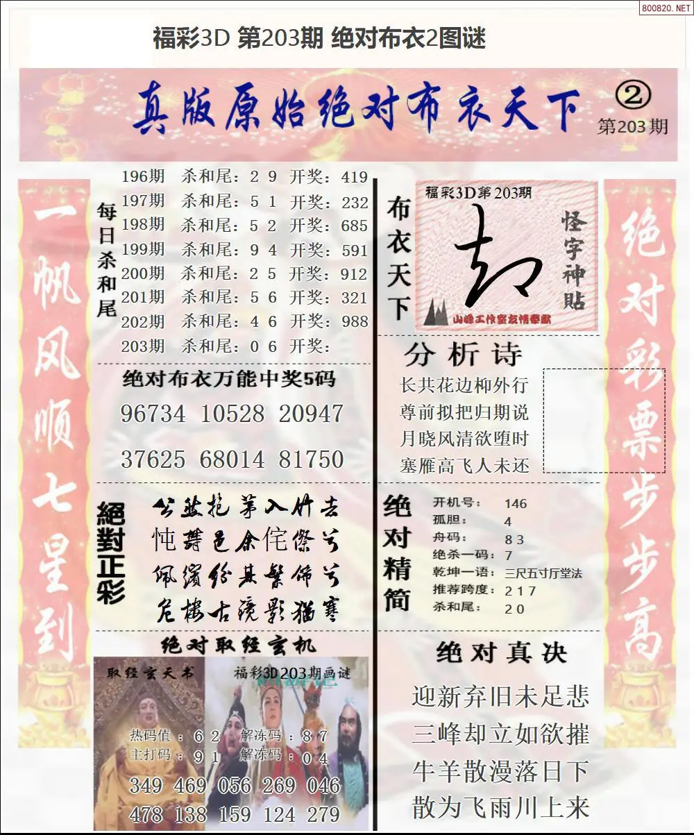 A42绝对布衣2