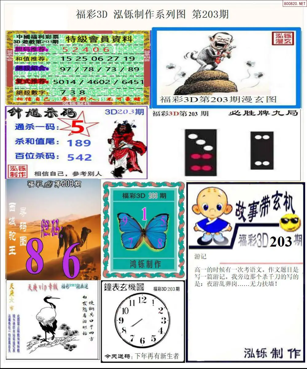 A24泓铄全图打印版