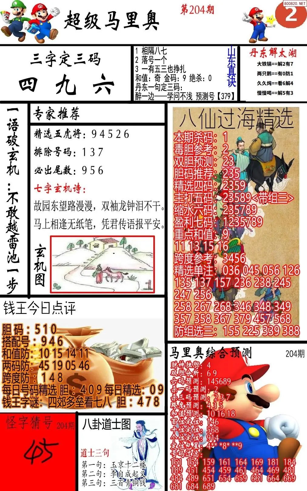 A347马里奥2版
