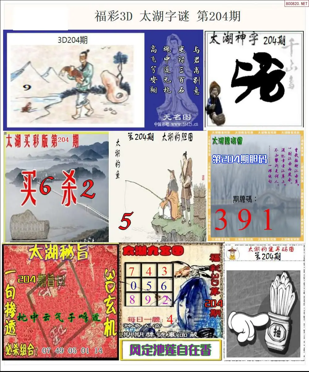A20太湖全图打印版