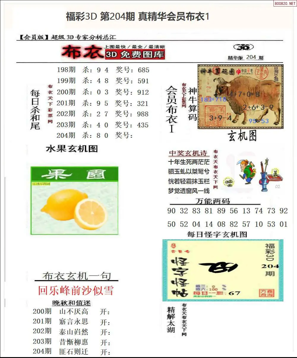 A69真精华会员布衣1