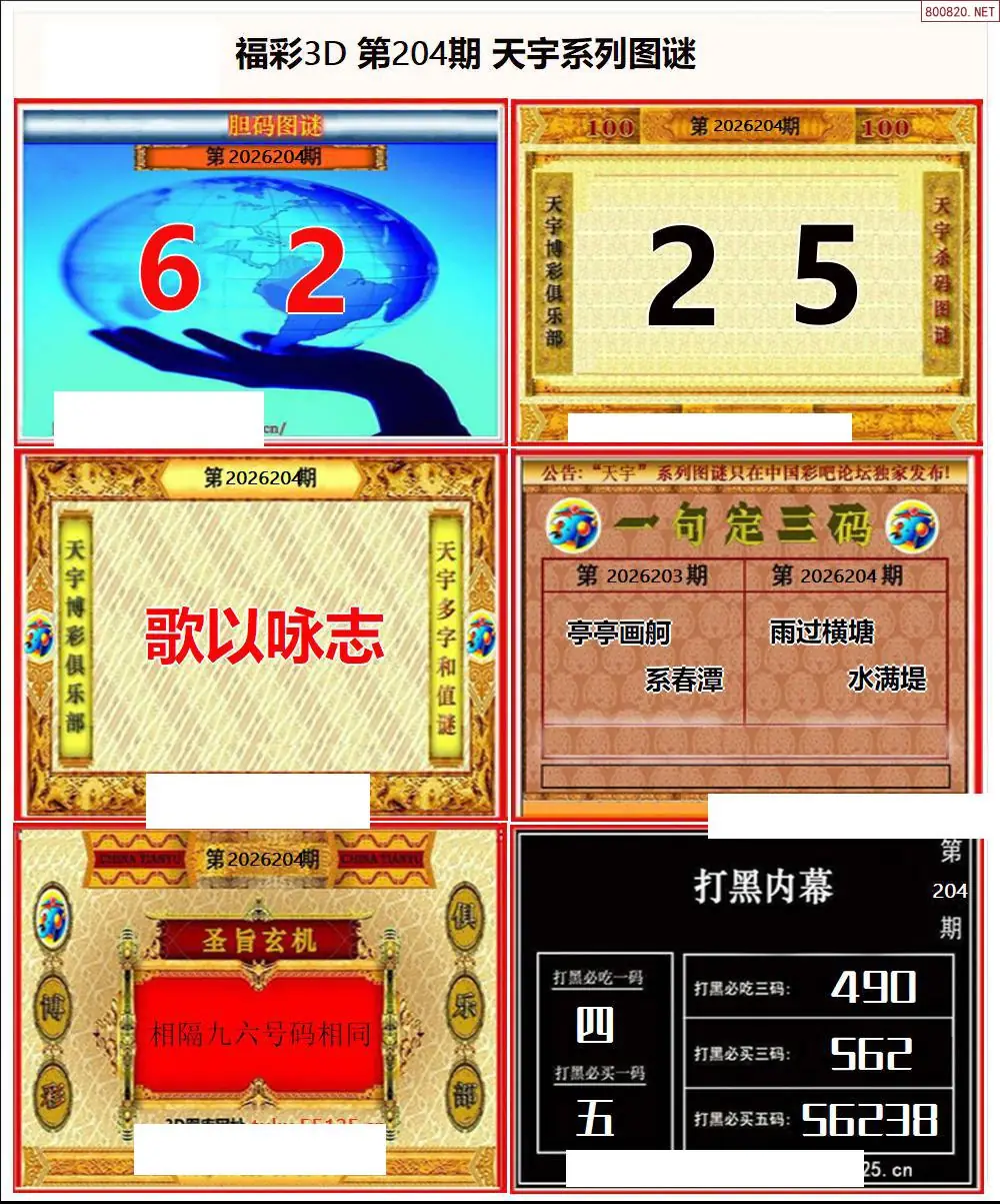 A25天宇全图打印版