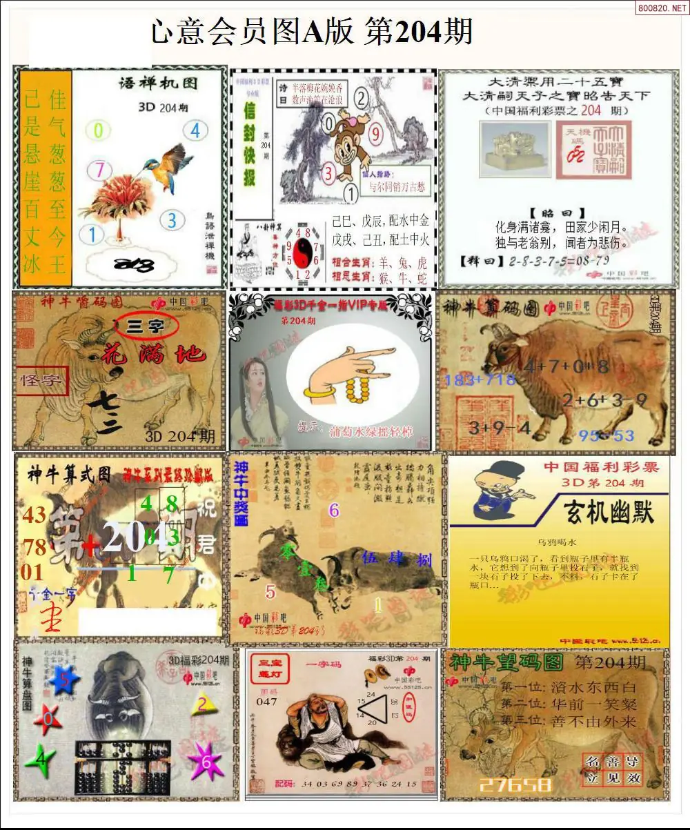 A205心意图A版