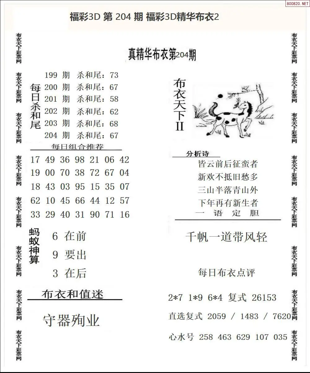 A34精华布衣2