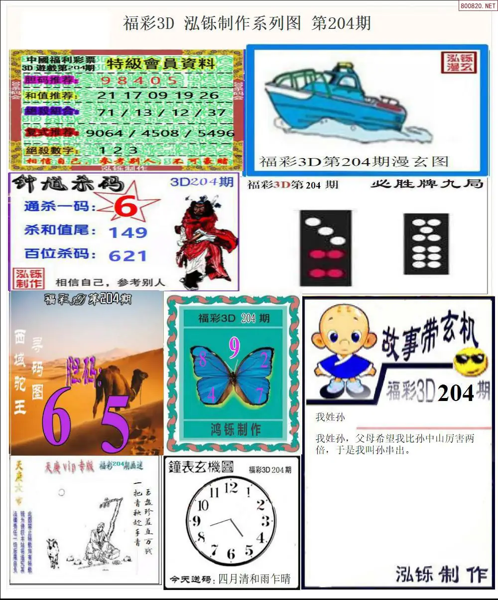 A24泓铄全图打印版