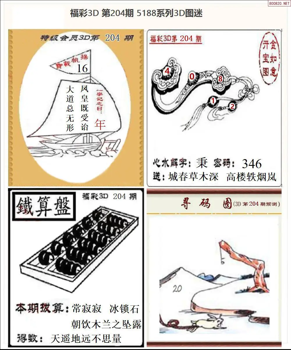 A265188全图打印版