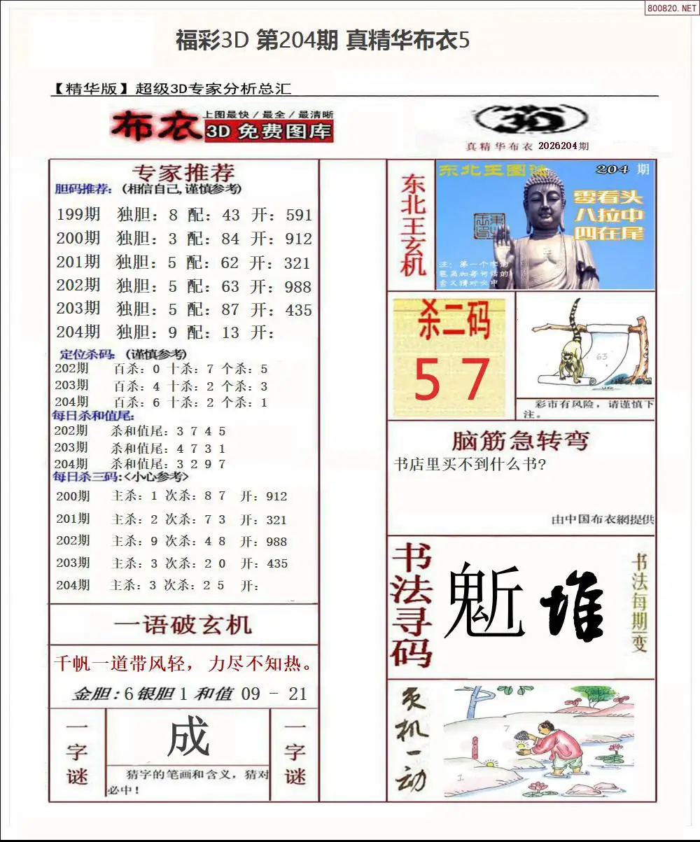 A71真精华布衣5