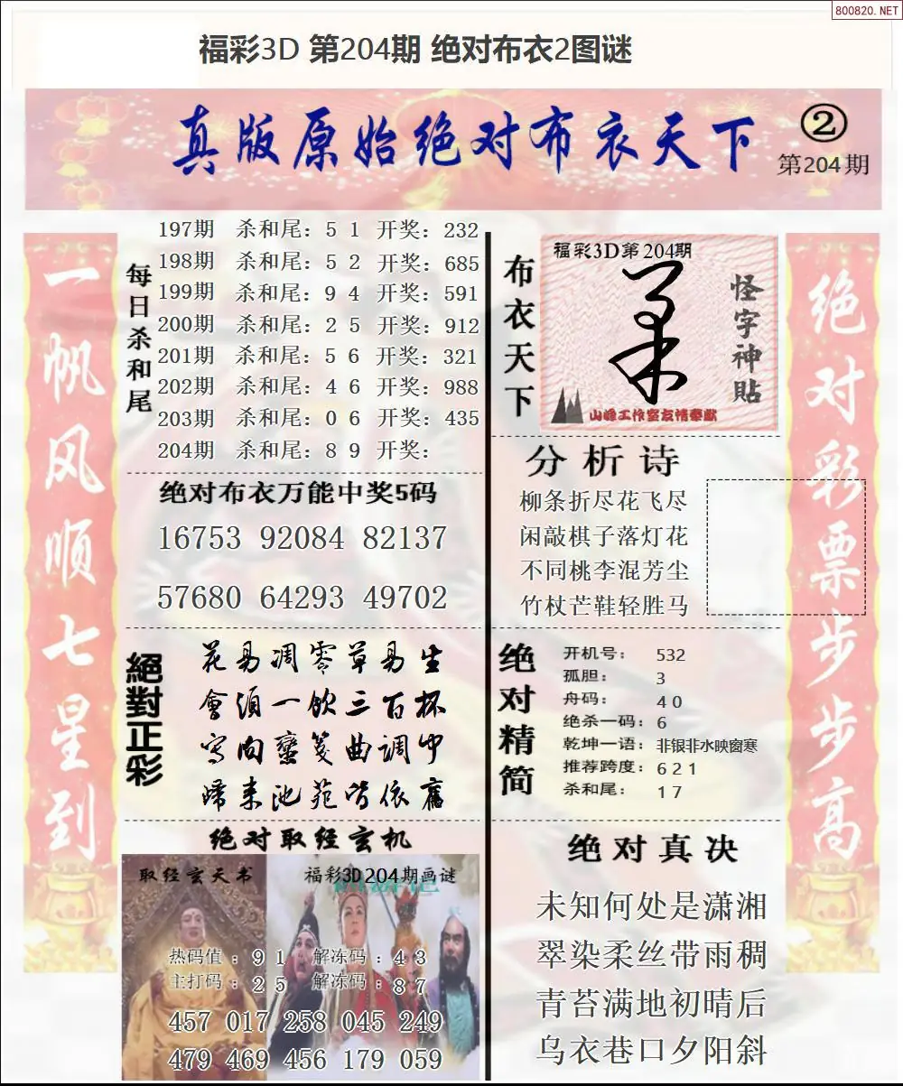 A42绝对布衣2