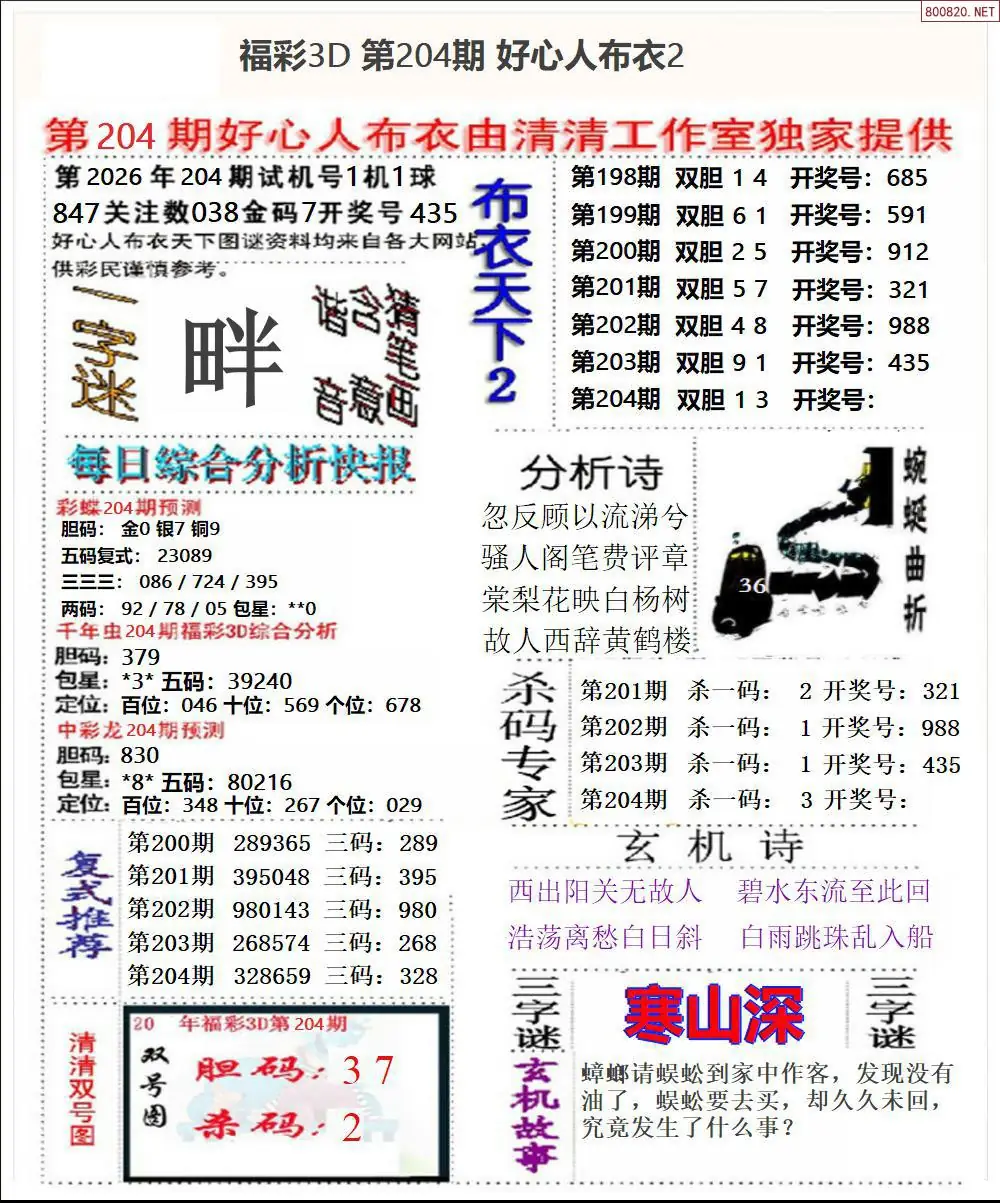 A40好心人布衣2
