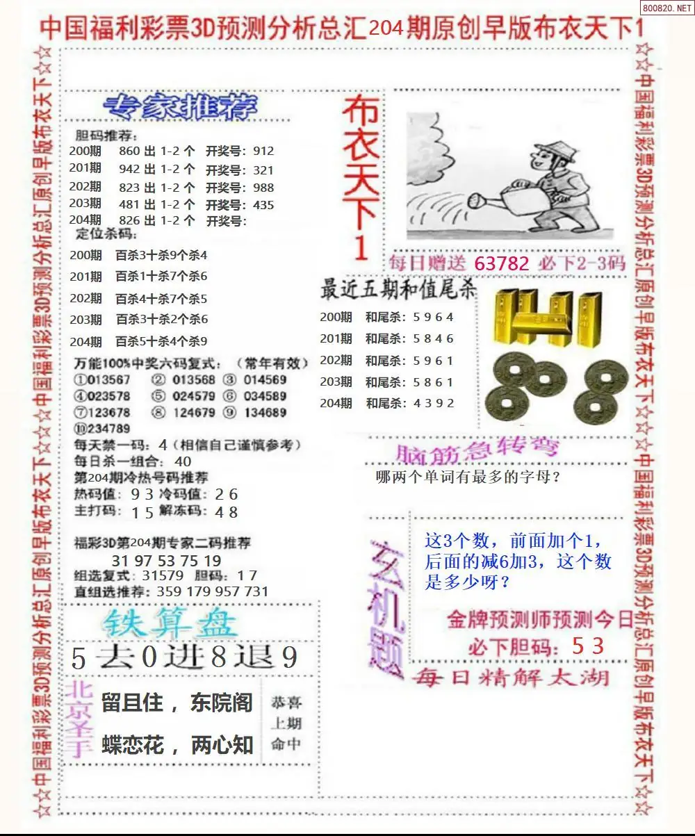 A37早版布衣1