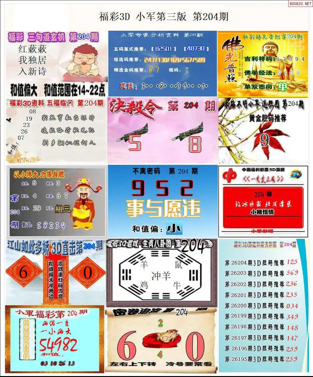 A17小军图打印版C