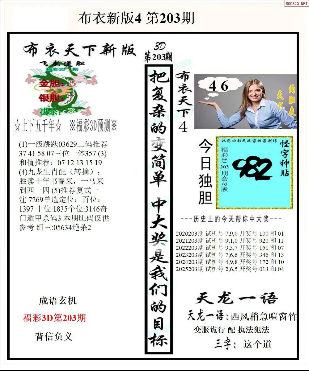 A54新版布衣4