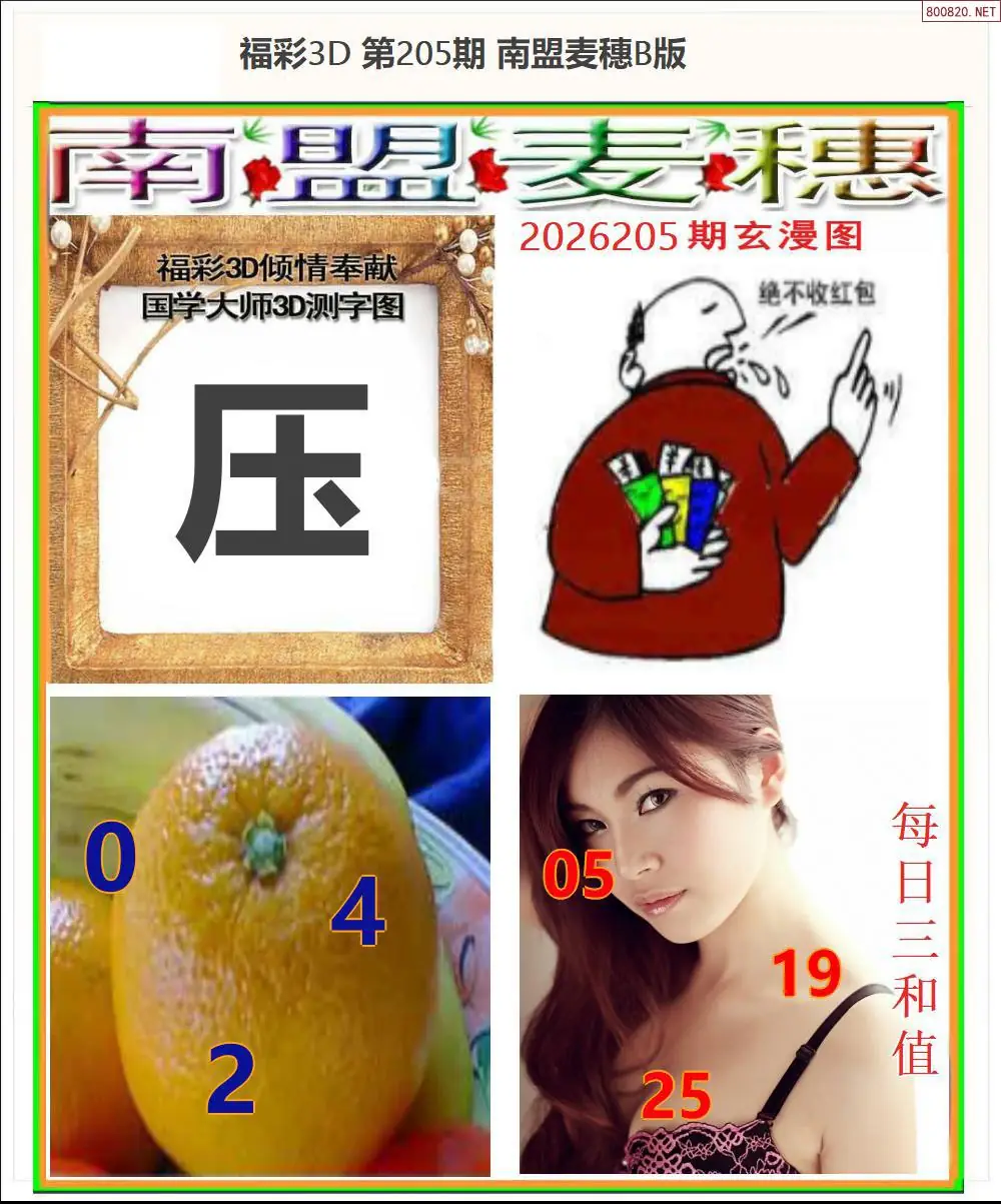 A182南盟麦穗B版