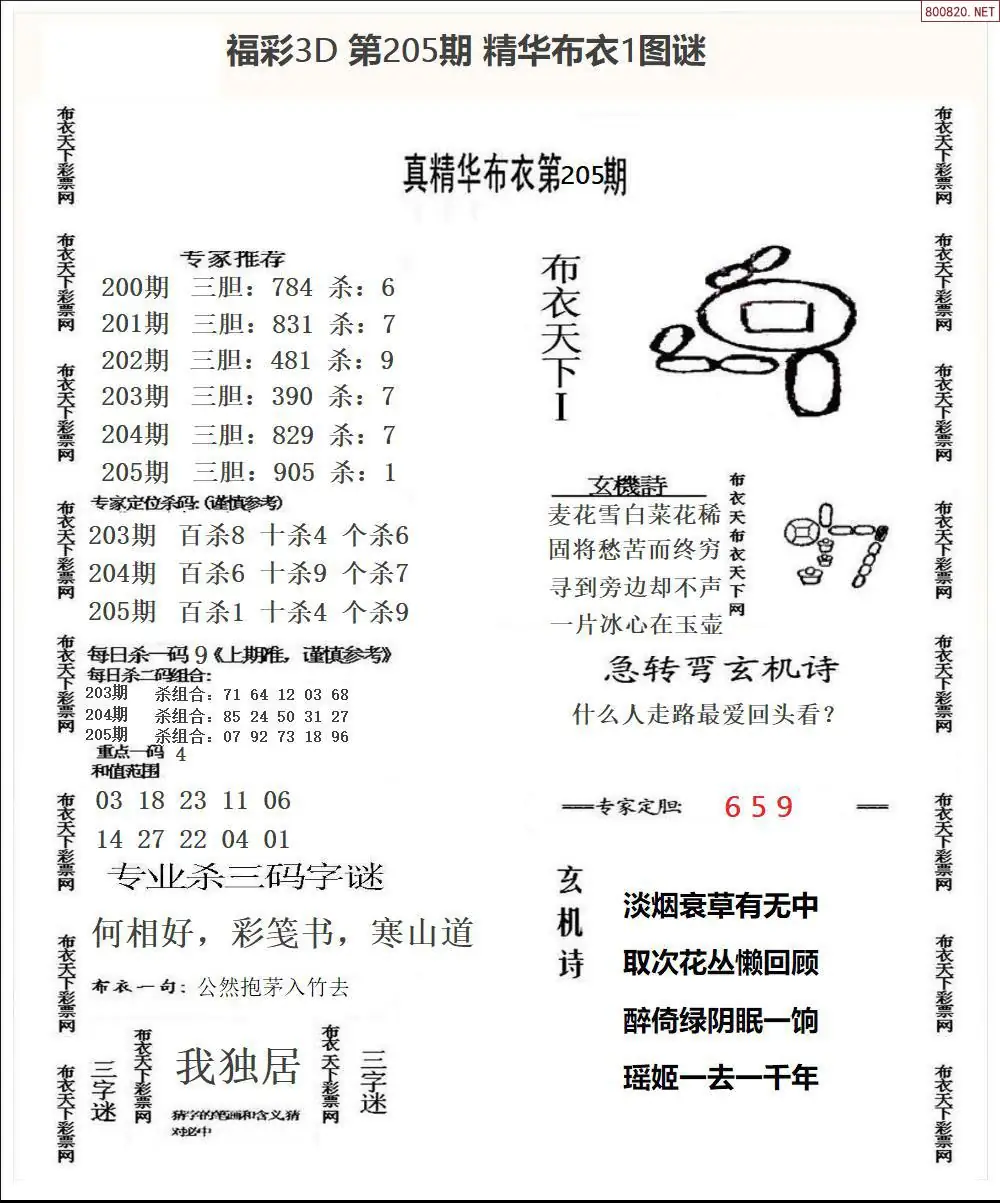 A33精华布衣1