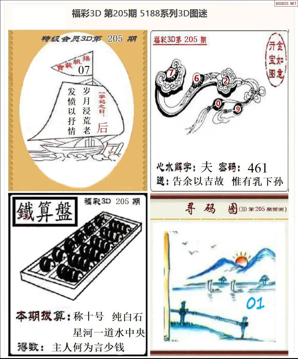 A265188全图打印版
