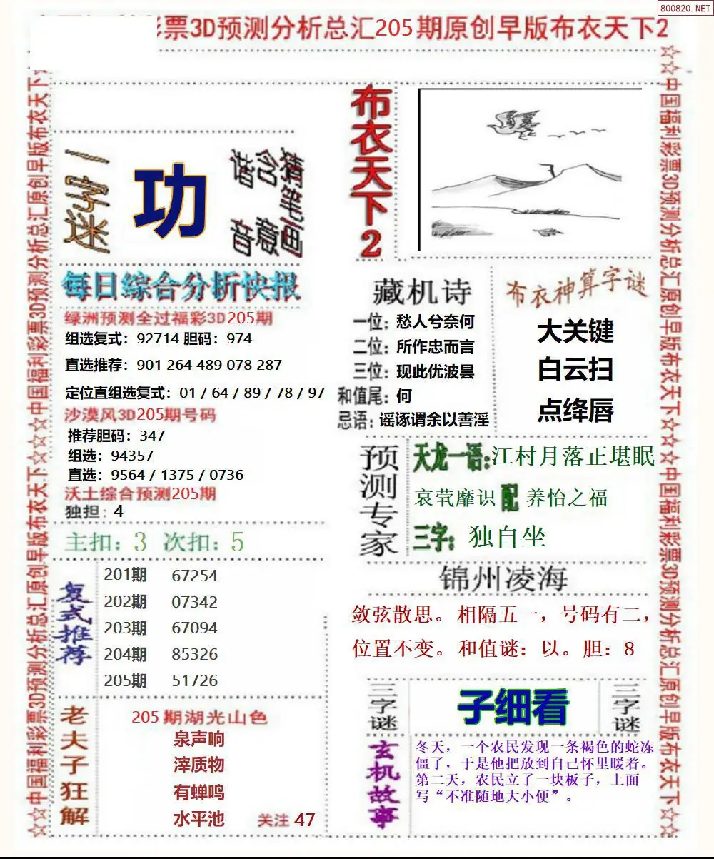 A38早版布衣2
