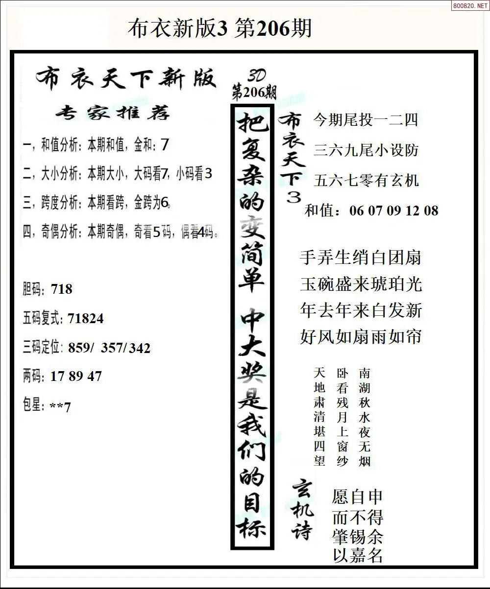 A53新版布衣3