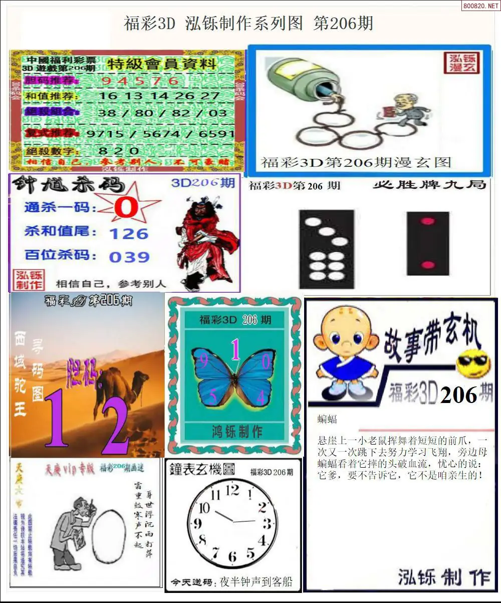泓铄全图打印版