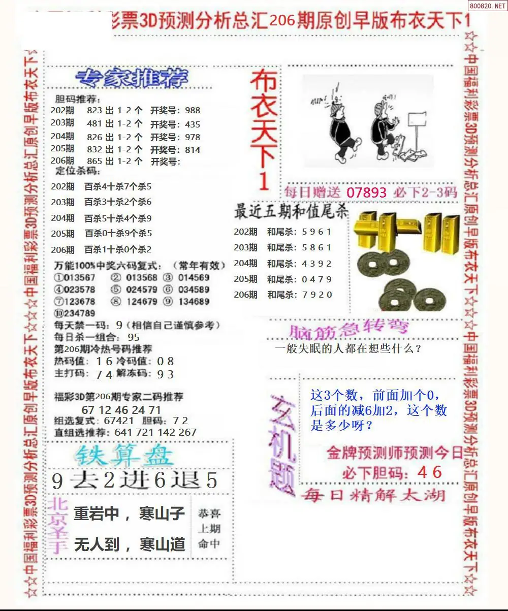 A37早版布衣1