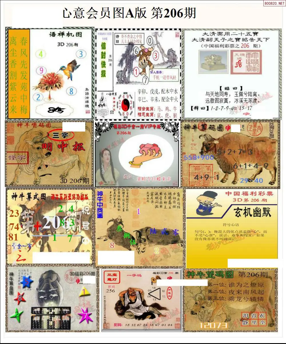 A205心意图A版