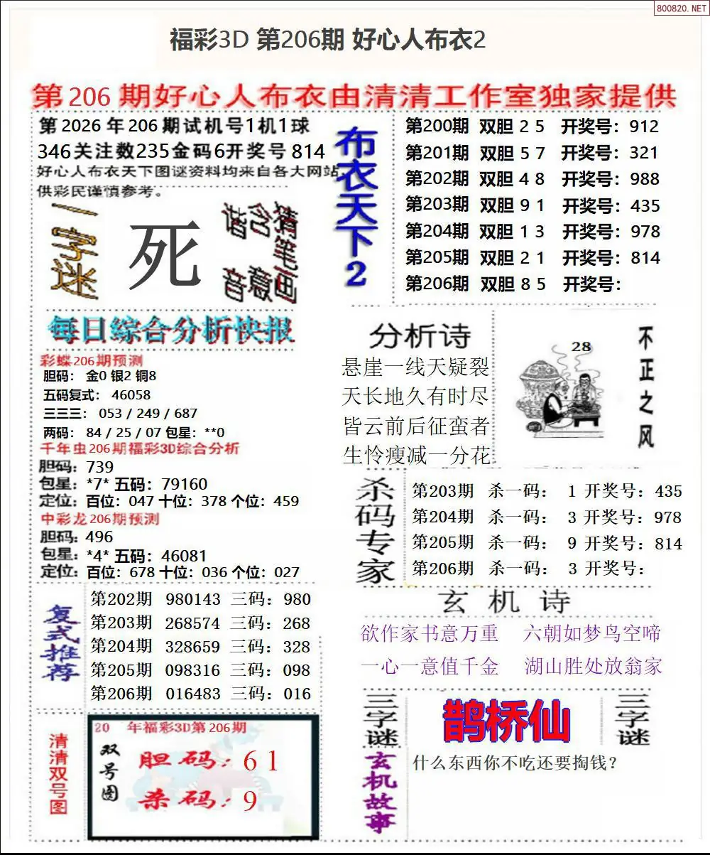 A40好心人布衣2