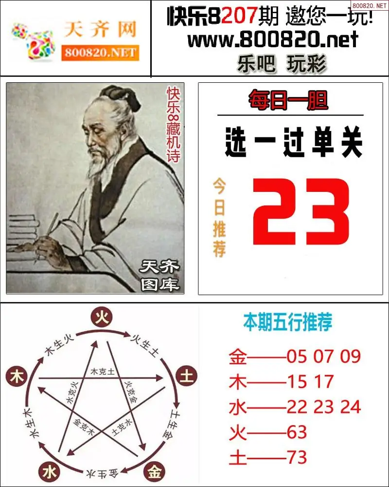 乐吧玩彩