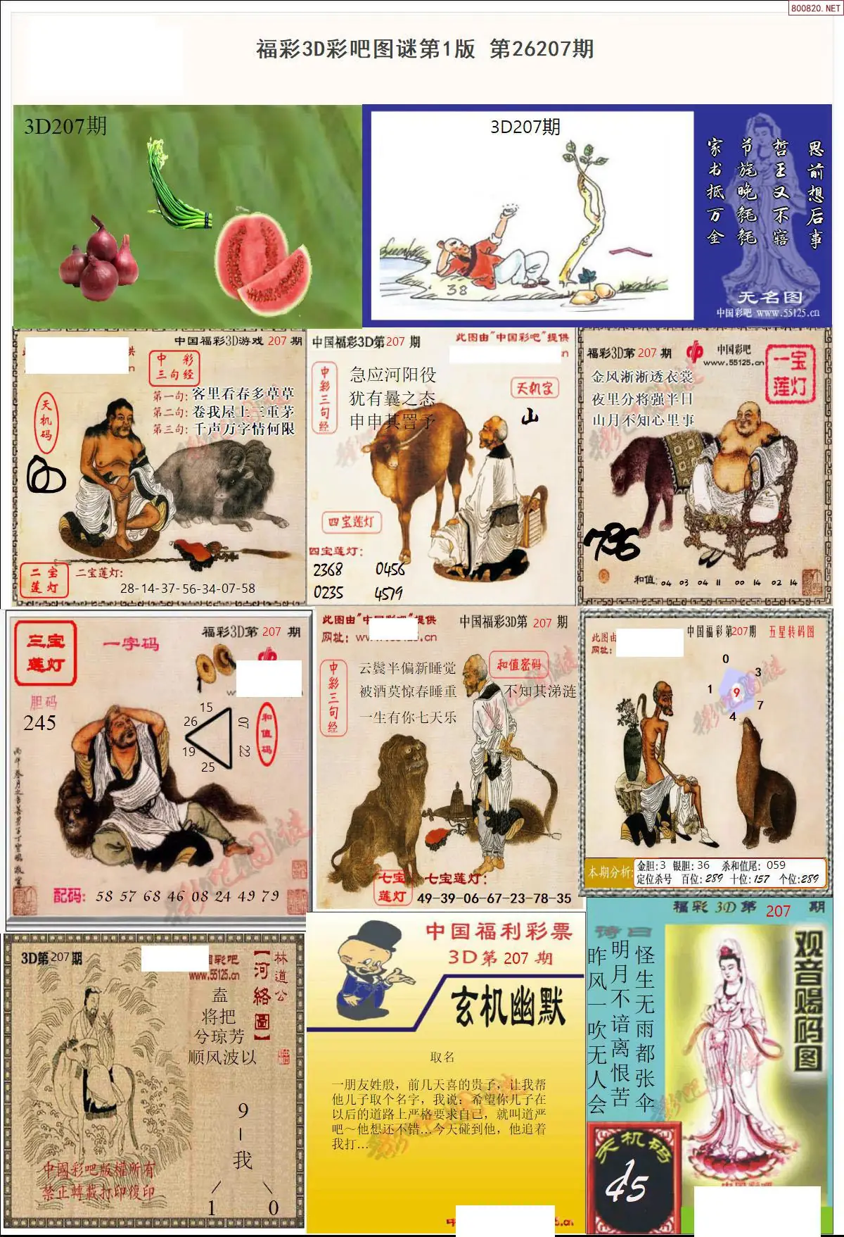 彩吧图打印版A