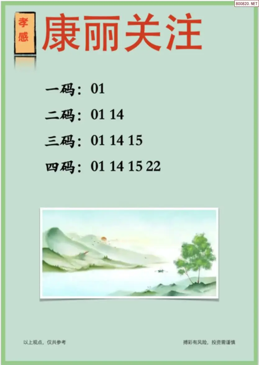 康丽推荐