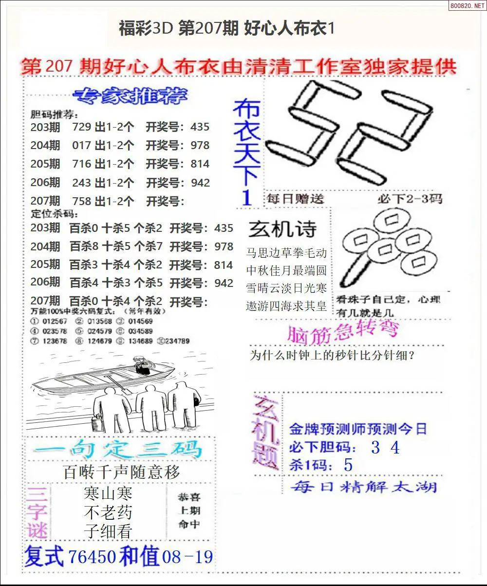 A39好心人布衣1