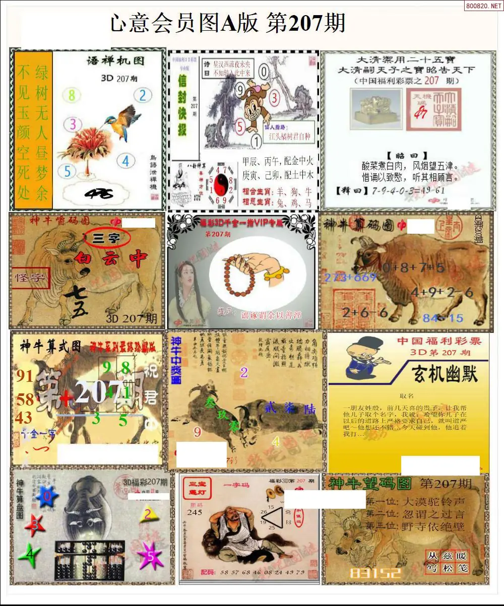 A205心意图A版