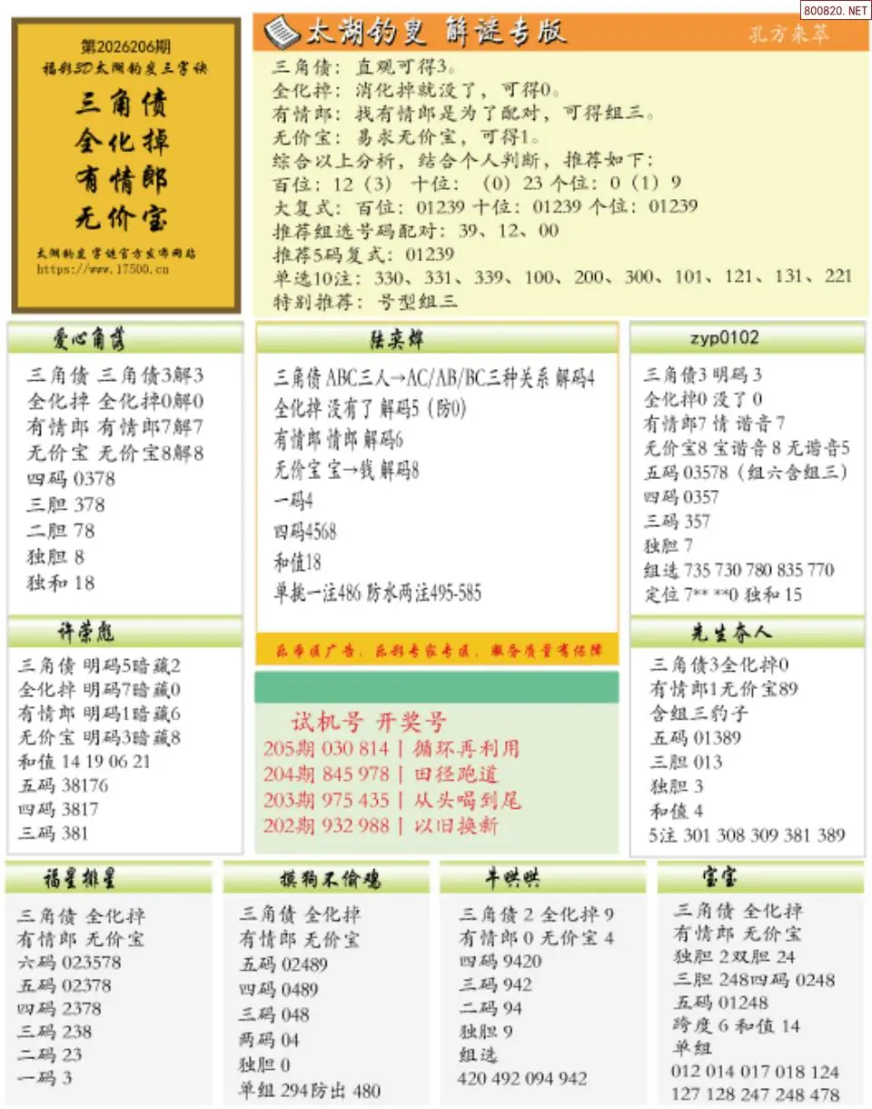A151乐彩解太湖