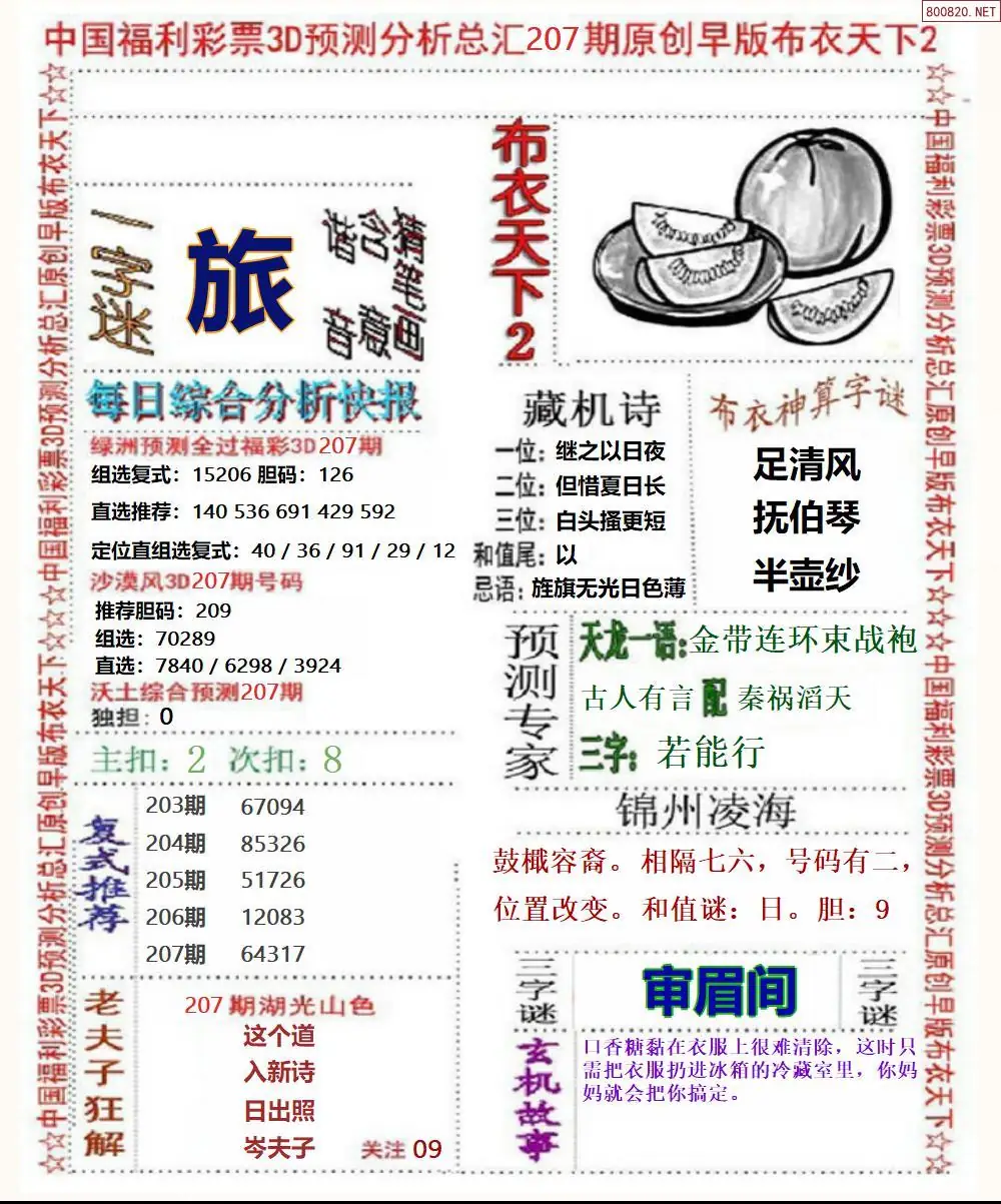 A38早版布衣2