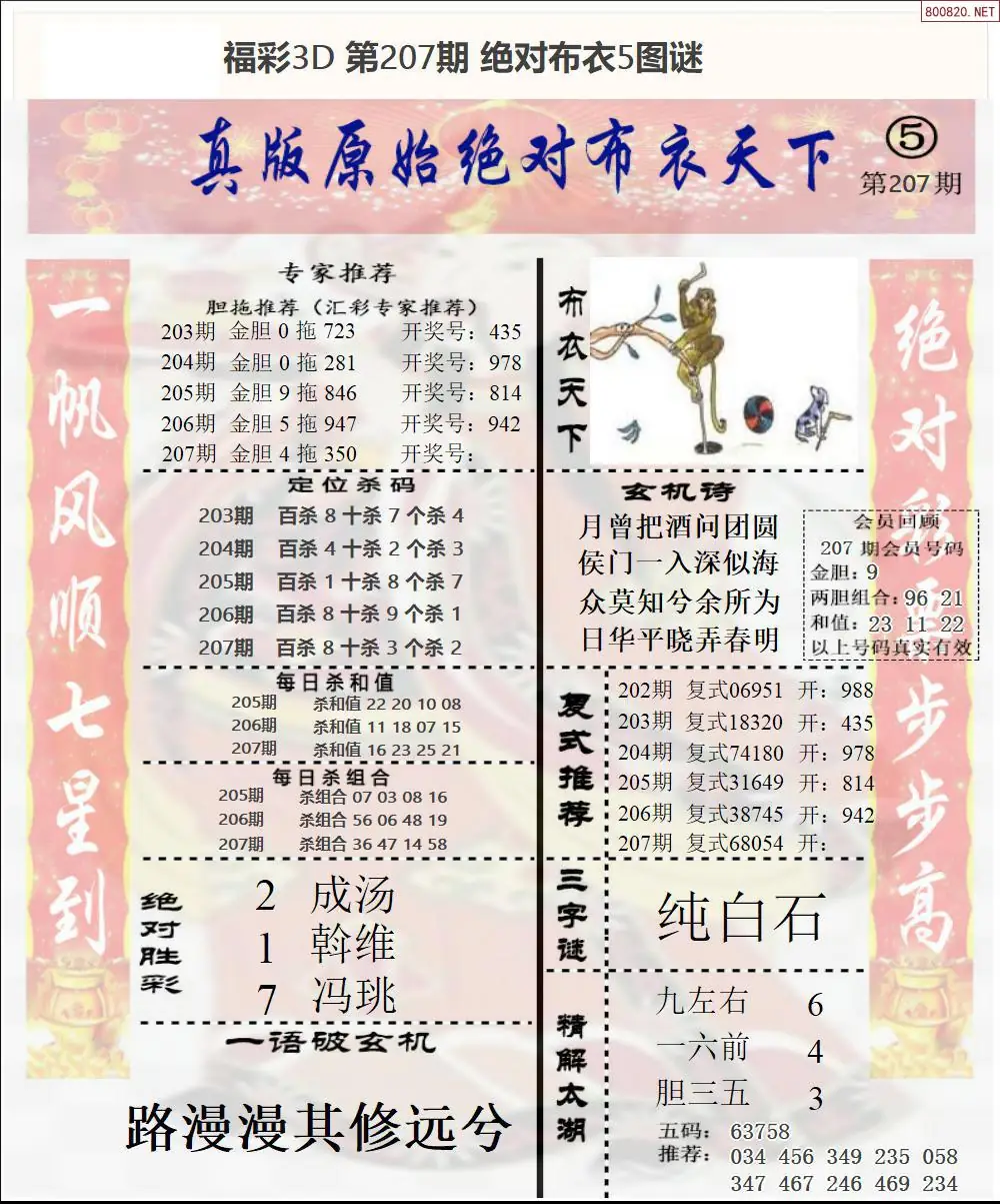 A45绝对布衣5