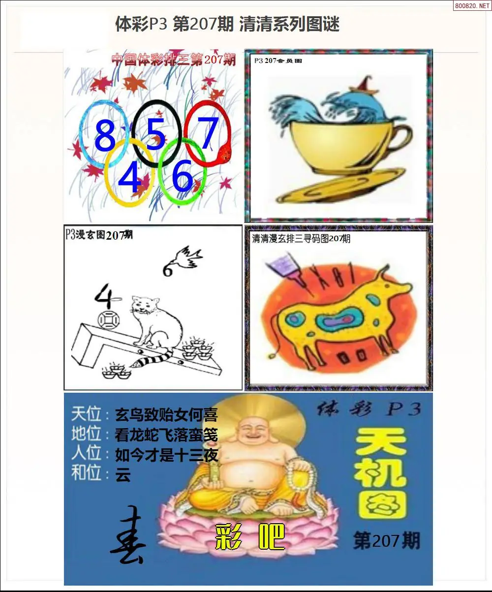 清清P3系列图
