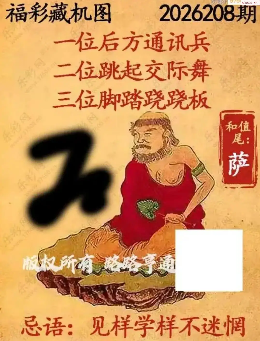 乐彩3D藏机图