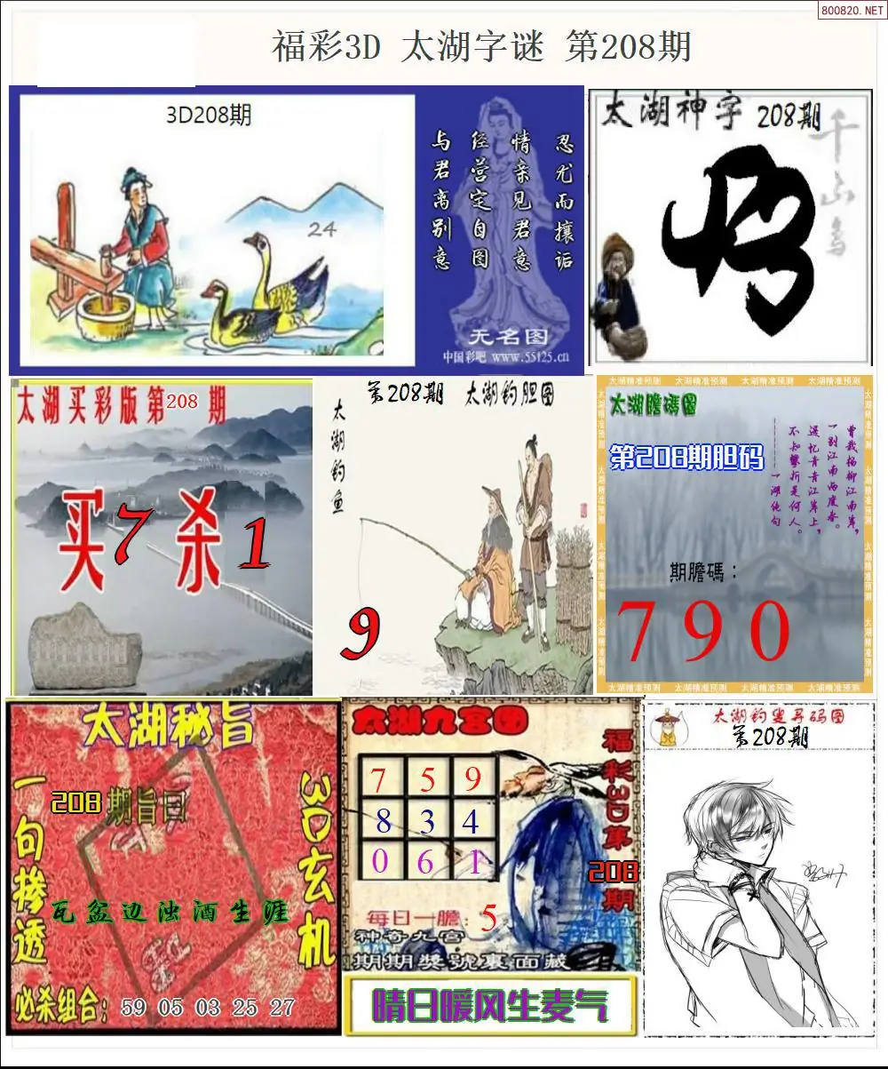 太湖全图打印版
